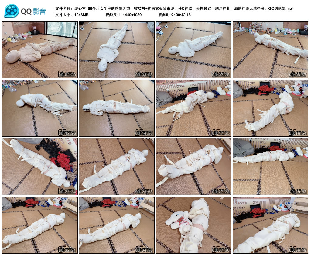 【缚心室】80多斤女学生的绝望之旅，啵啵贝+拘束衣极致艺术装置，秒C神器，失控模式下剧…-缚乐绳艺