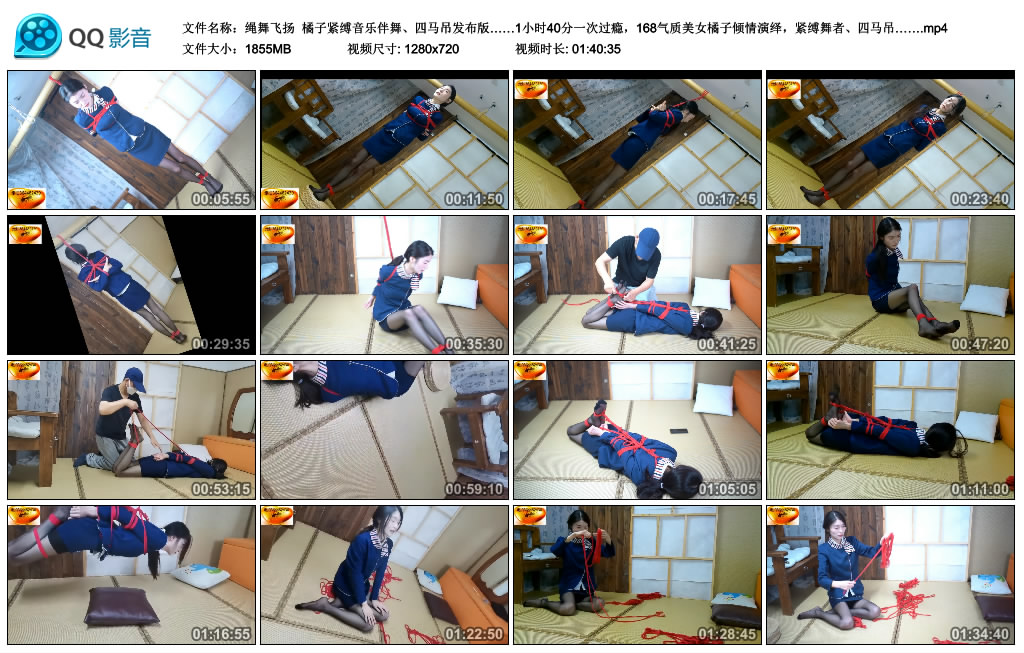 【绳舞飞扬】橘子紧缚音乐伴舞、四马吊发布版……1小时40分一次过瘾，168气质美女橘...-缚乐绳艺