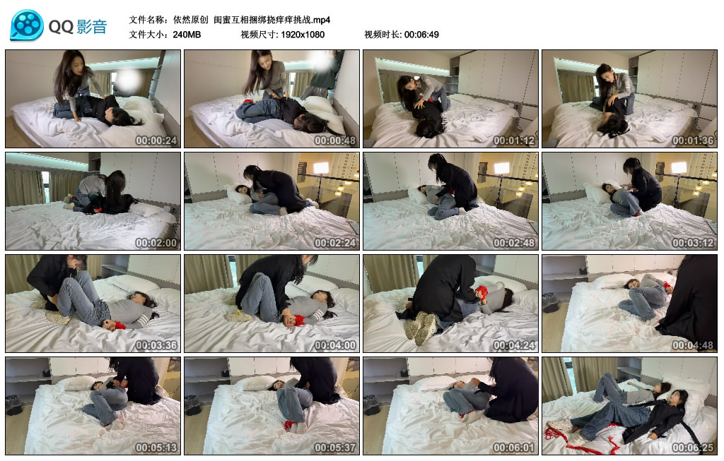 【依然原创】 闺蜜互相绳艺技巧挠痒痒挑战-缚乐绳艺