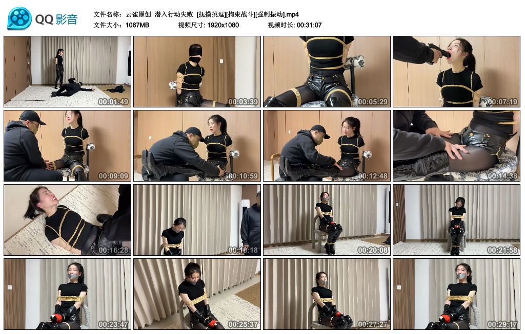 【云雀原创】 潜入行动失败-缚乐绳艺