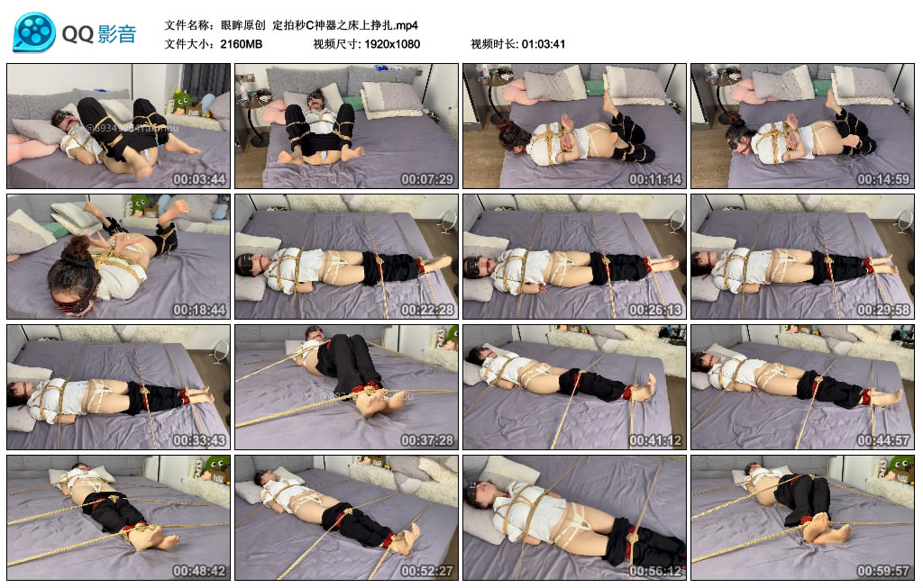 【眼眸原创】 定拍秒C神器之床上挣扎-缚乐绳艺