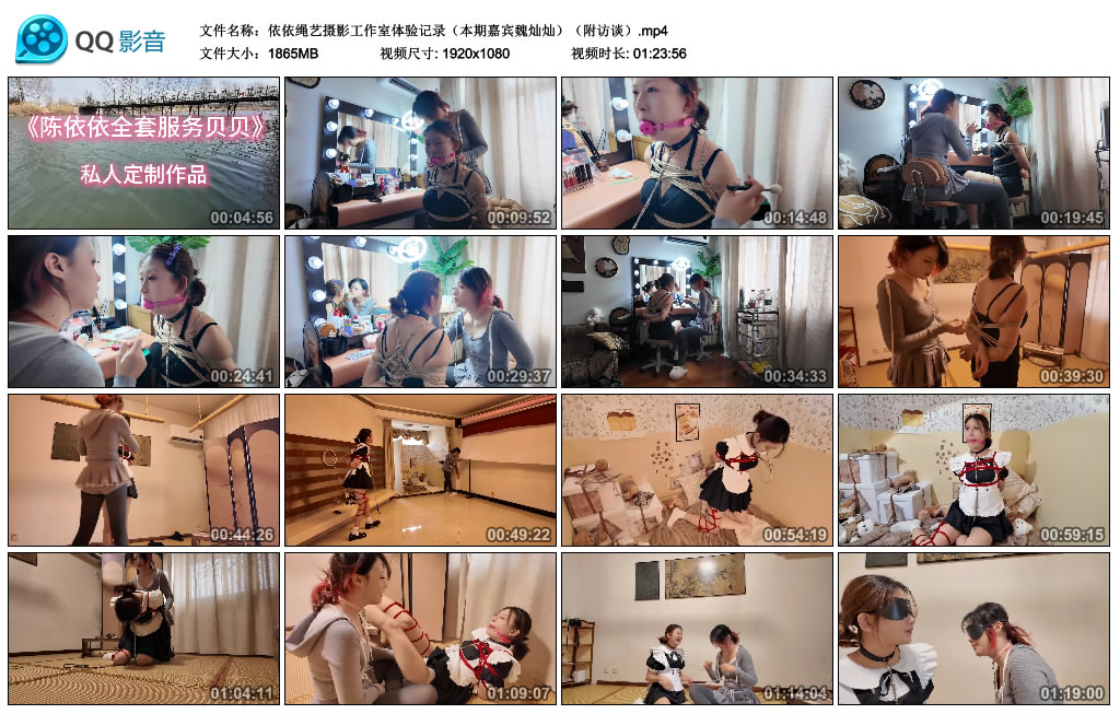 依依绳艺摄影工作室体验记录（本期嘉宾魏灿灿）（附访谈）-缚乐绳艺