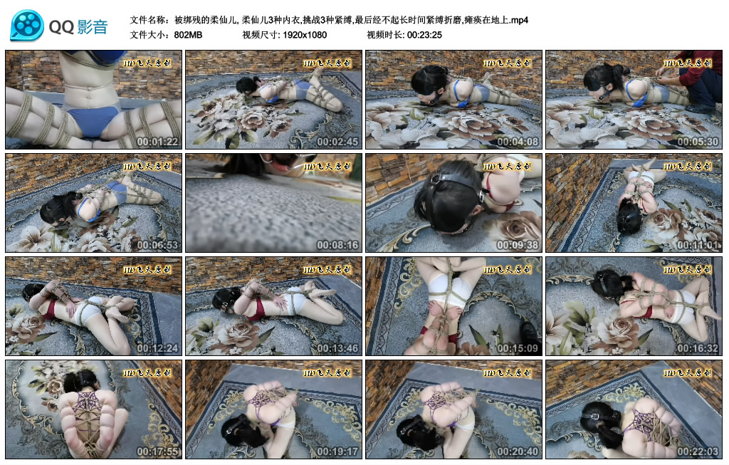 【飞天原创】被绑残的柔仙儿, 柔仙儿3种内衣,挑战3种紧缚,最后经不起长时间紧缚折磨,…-缚乐绳艺