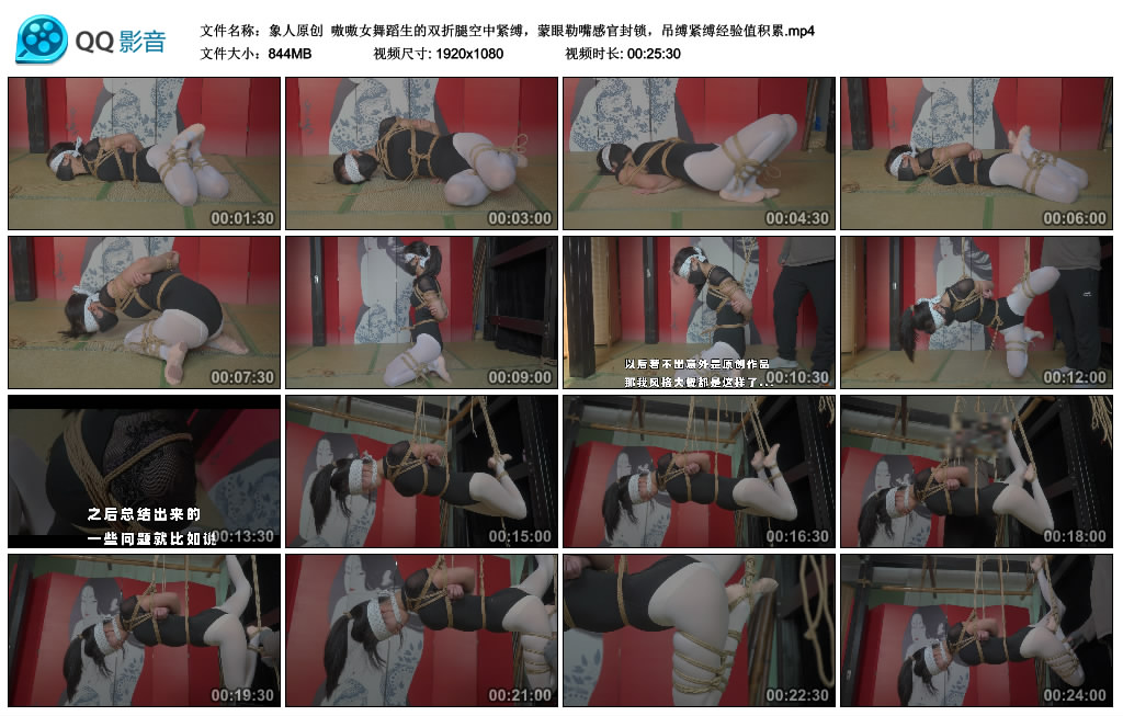 【象人原创】 嗷嗷女舞蹈生的双折腿空中紧缚，蒙眼勒嘴感官封锁，吊缚紧缚经验值积累-缚乐绳艺