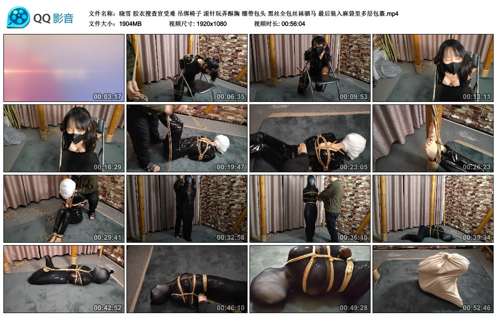 【随心原创】晓雪 胶衣搜查官受难 吊绑椅子 滚针玩弄酥胸 绷带包头 黑丝全包丝袜驷马…-缚乐绳艺