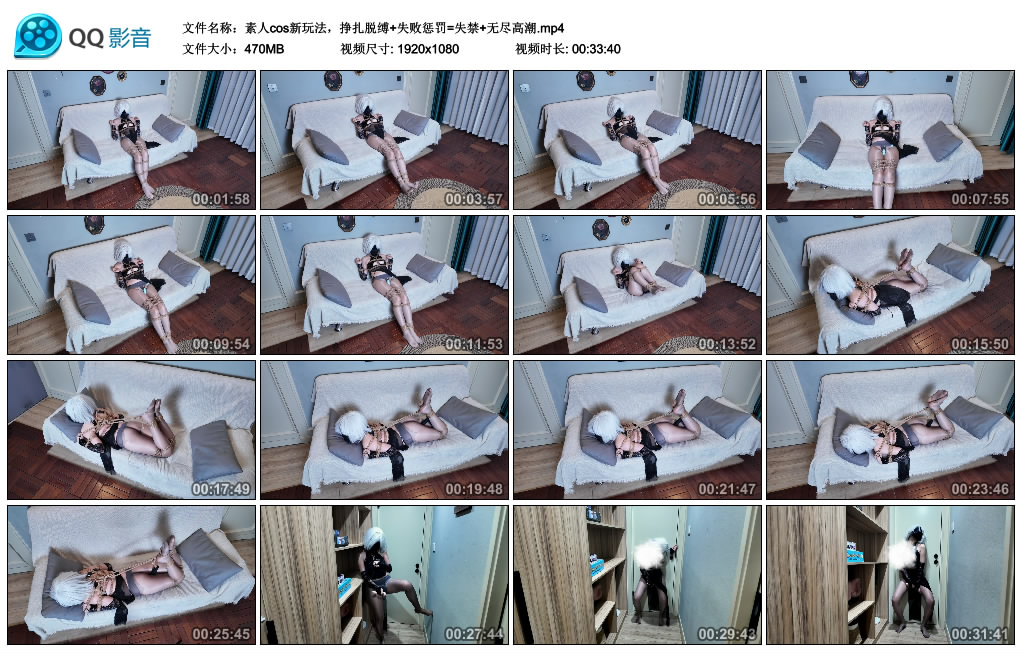 素人cos新玩法，挣扎脱缚+失败挑战=失禁+无尽高潮-缚乐绳艺