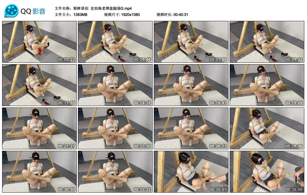 【眼眸原创】 定拍海老缚盘腿强G-缚乐绳艺