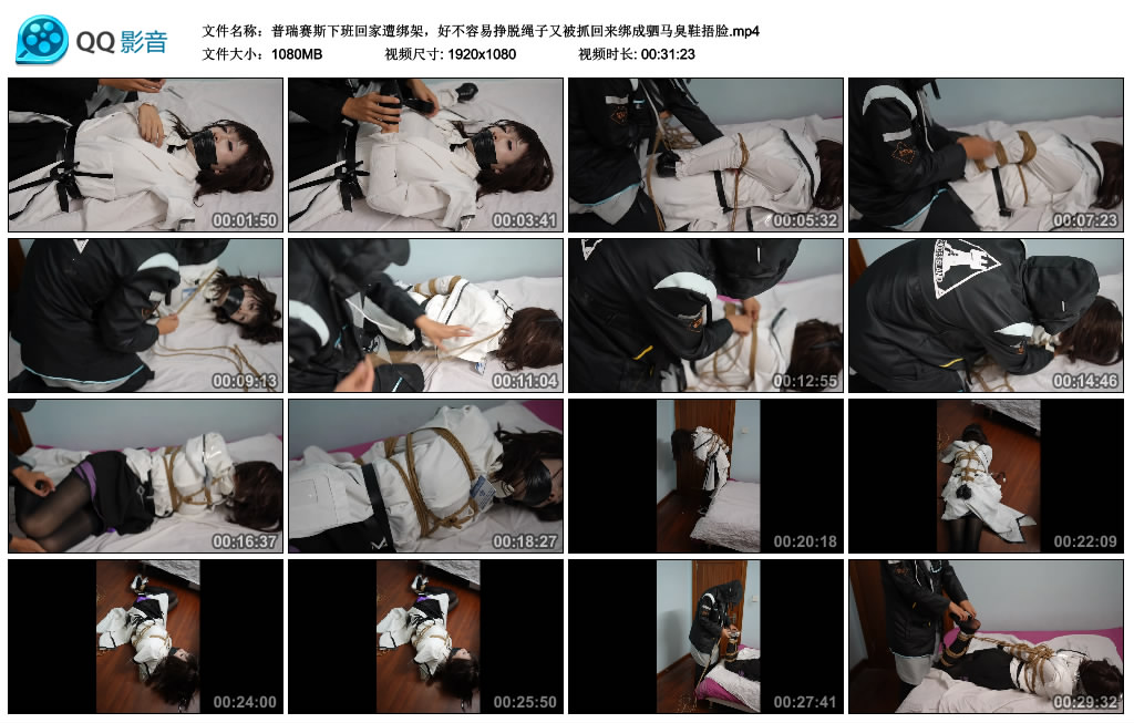 普瑞赛斯下班回家遭绑架，好不容易挣脱绳子又被抓回来绑成驷马臭鞋捂脸-缚乐绳艺