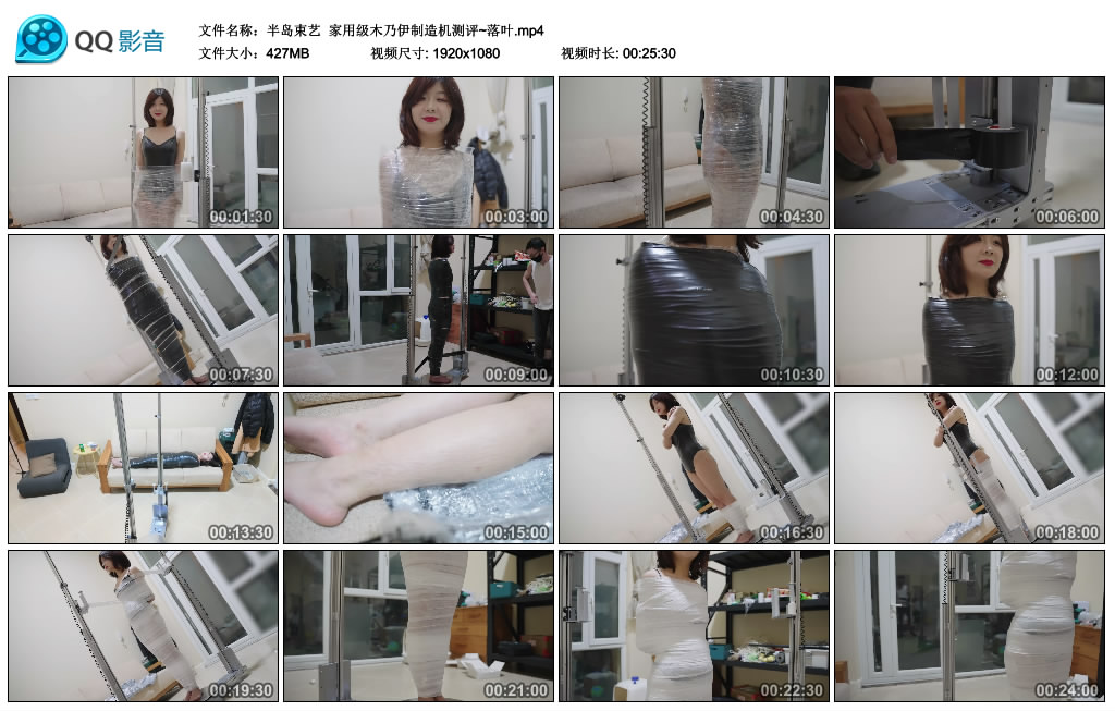 【半岛束艺】 家用级木乃伊制造机测评~落叶-缚乐绳艺