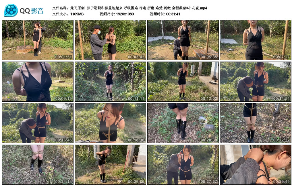 【龙飞原创】 脖子勒紧和膝盖连起来 呼吸困难 行走 折磨 难受 刺激 全程嗷嗷叫~花花-缚乐绳艺