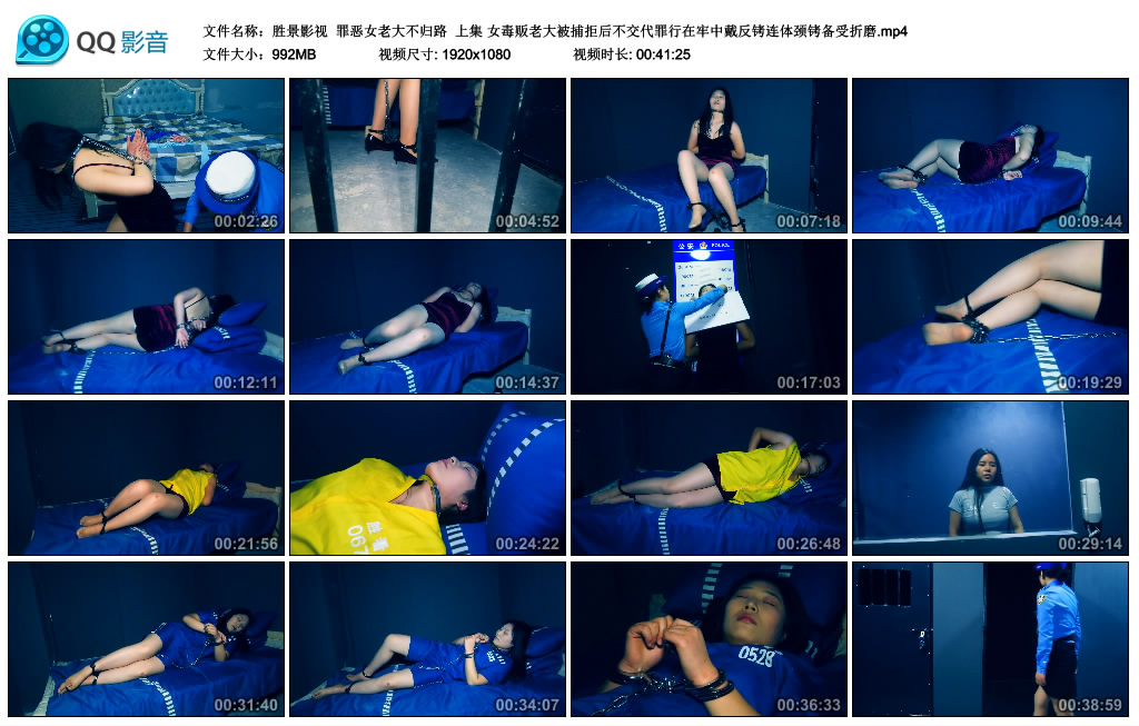 【胜景影视】 罪恶女老大不归路  上集-缚乐绳艺