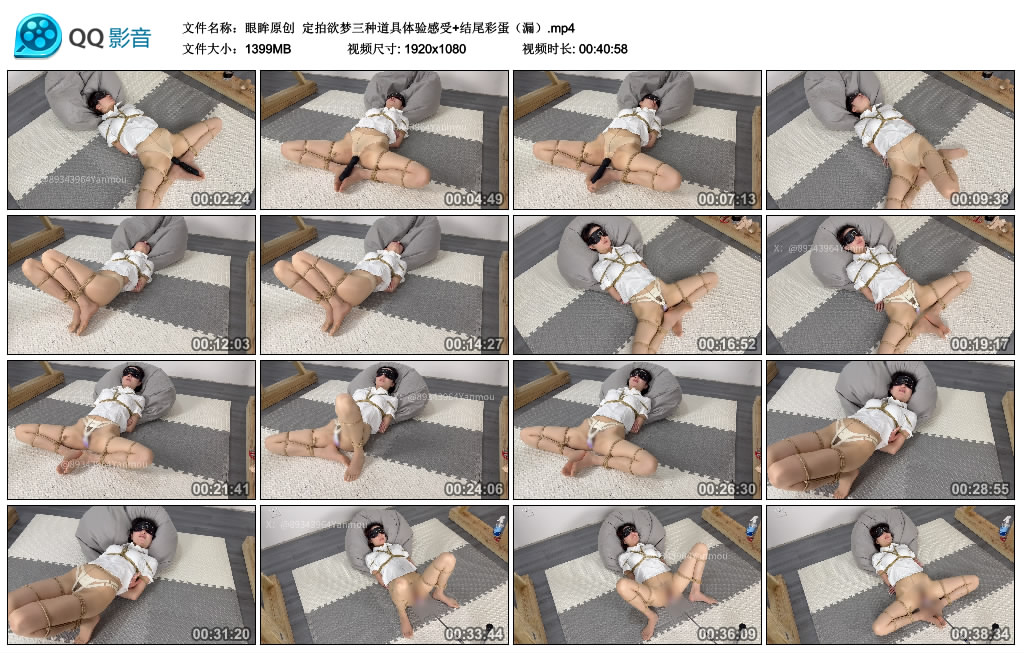 【眼眸原创】 定拍欲梦三种道具体验感受+结尾彩蛋（漏）-缚乐绳艺