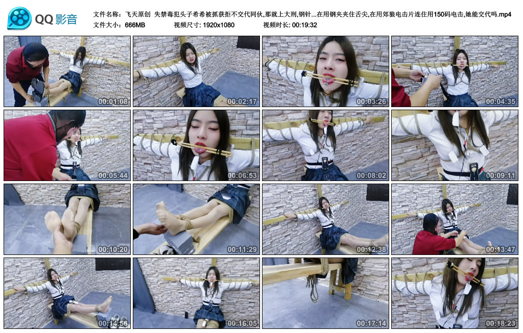 【飞天原创】失禁毒犯头子希希被抓获拒不交代同伙,那就上大刑,钢针扎胸,筷子夹舌头在…-缚乐绳艺