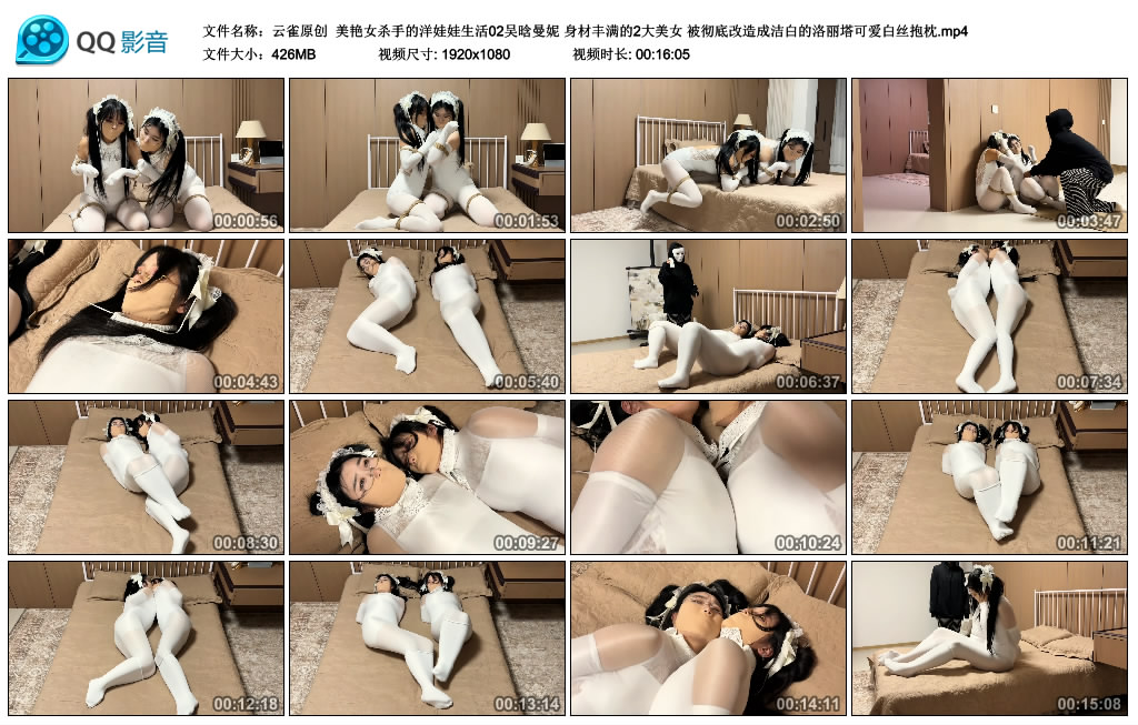 【云雀原创】 美艳女杀手的洋娃娃生活02-缚乐绳艺