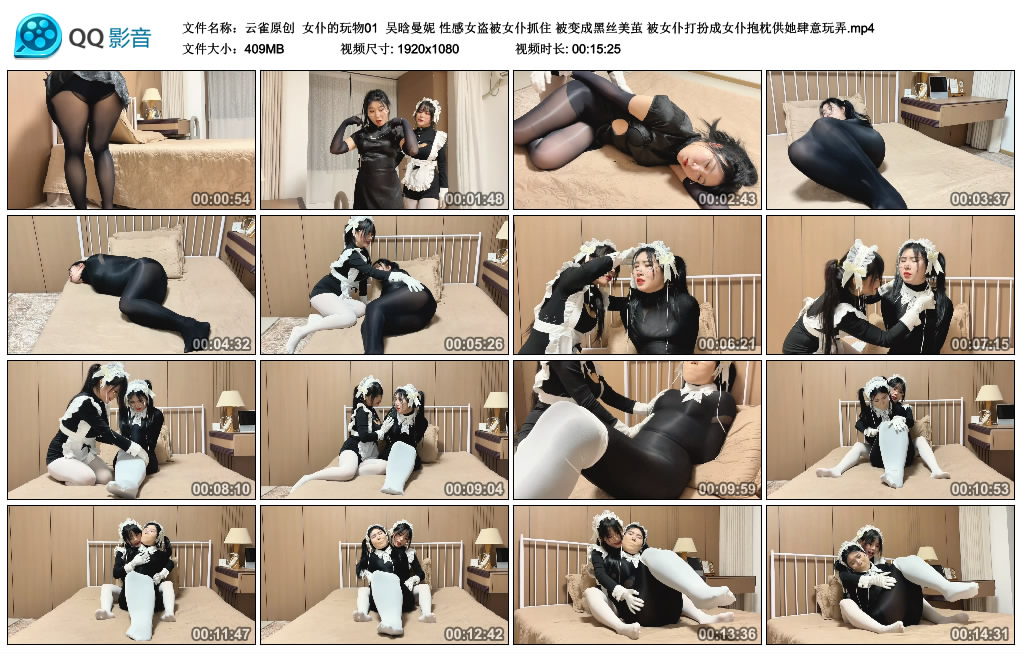 【云雀原创】 女仆的玩物01-缚乐绳艺