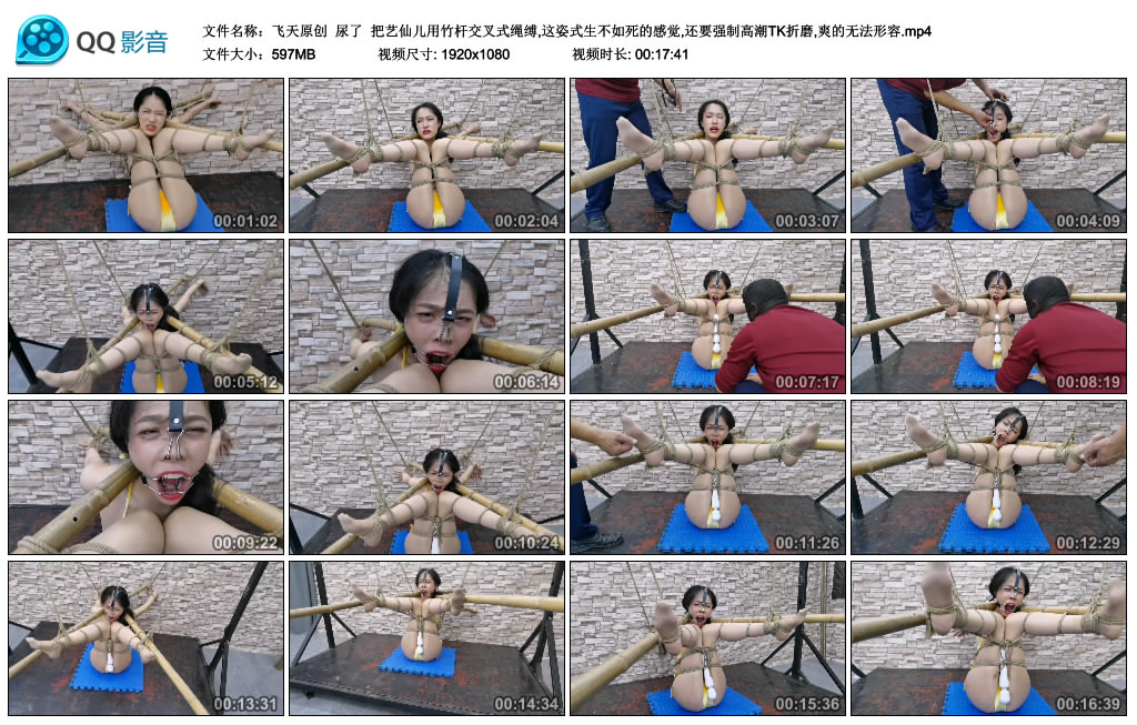 【飞天原创】尿了 把艺仙儿用竹杆交叉式绳缚,这姿式生不如死的感觉,还要艺术高潮TK…-缚乐绳艺