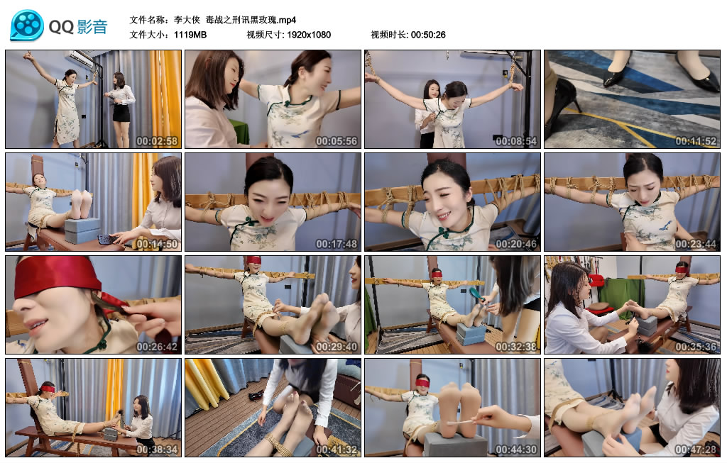 【李大侠】 毒战之刑讯黑玫瑰-缚乐绳艺