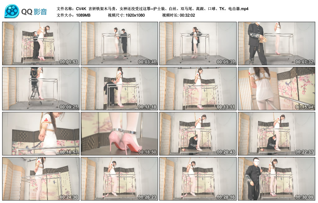 【CV4K】言妍铁架木马责，女神还没受过这罪–护士装、白丝、双马尾、高跟、艺术装置、TK…-缚乐绳艺