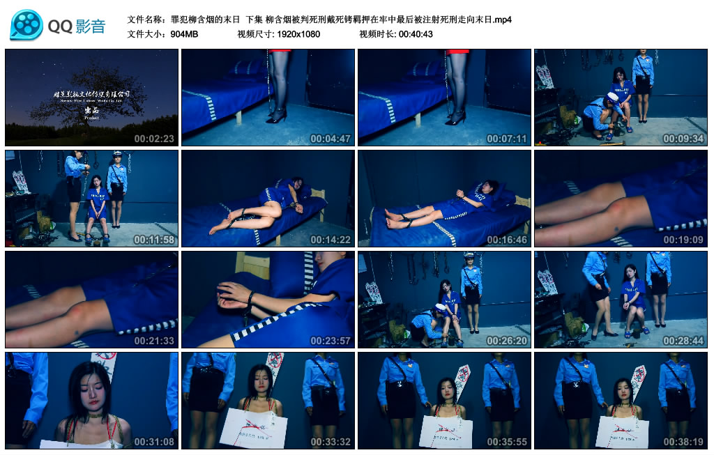【胜景影视】罪犯柳含烟的末日 下集-缚乐绳艺