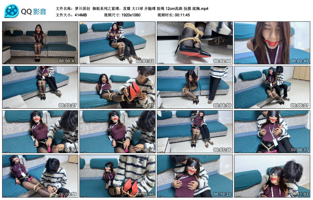 【梦川原创】 御姐系列之紧缚，直臂 大口球 并腿缚 股绳 12cm高跟 抚摸 揉胸-缚乐绳艺