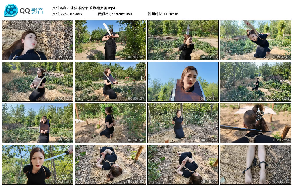 【佳佳】被斩首的旗袍女犯-缚乐绳艺