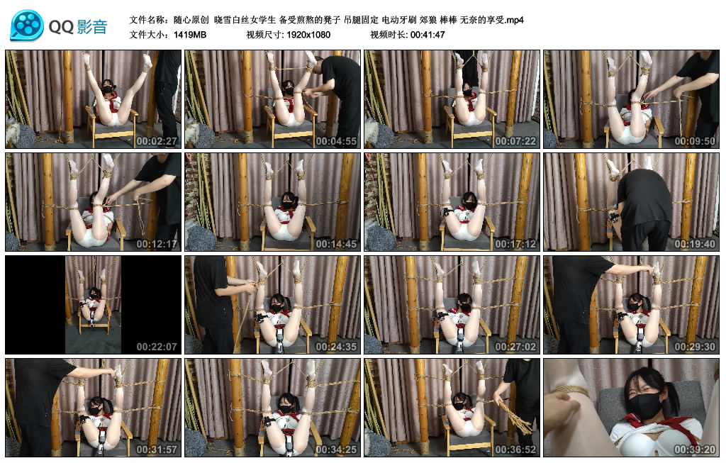 【随心原创】晓雪白丝女学生 备受煎熬的凳子 吊腿固定 电动牙刷 郊狼 棒棒 无奈的享…-缚乐绳艺