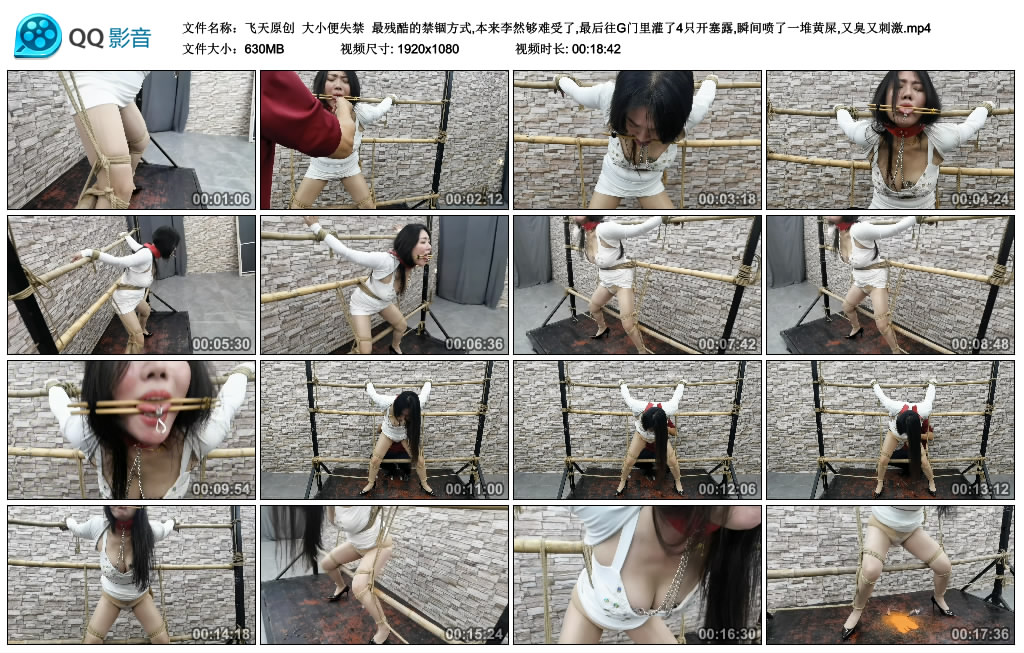 【飞天原创】大小便失禁 最残酷的禁锢方式,本来李然够难受了,最后往G门里灌了4只开…-缚乐绳艺