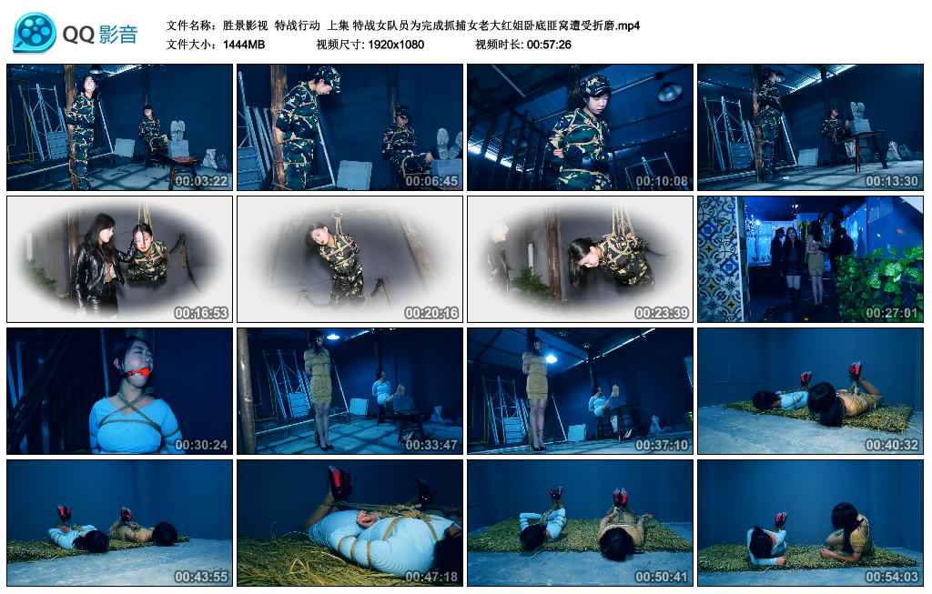 【胜景影视】 特战行动  上集-缚乐绳艺