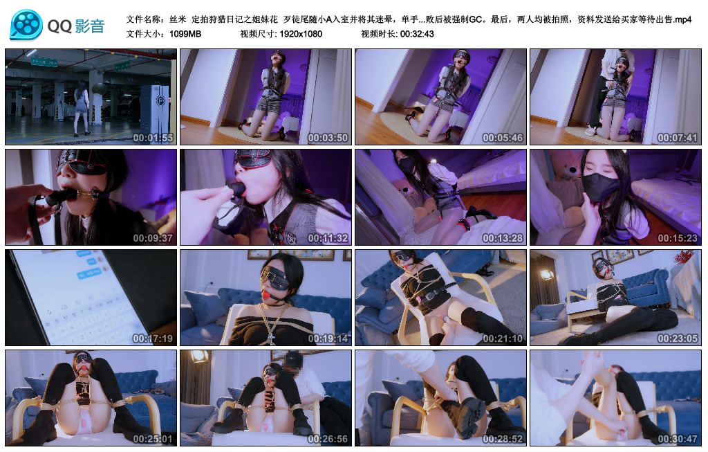 【丝米】 定拍狩猎日记之姐妹花-缚乐绳艺