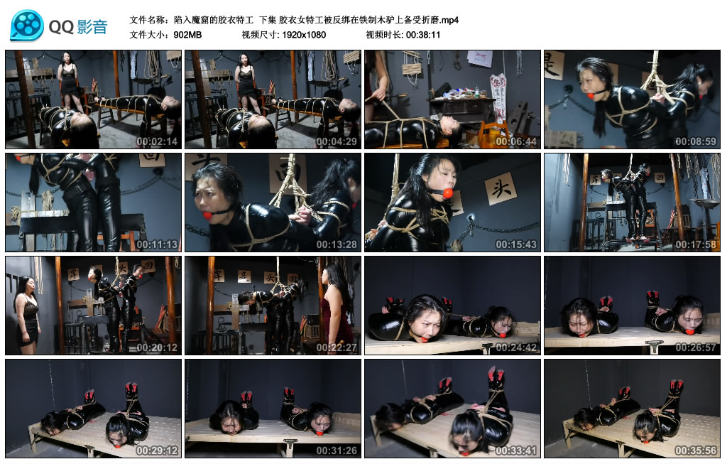 【胜景影视】陷入魔窟的胶衣特工 下集-缚乐绳艺