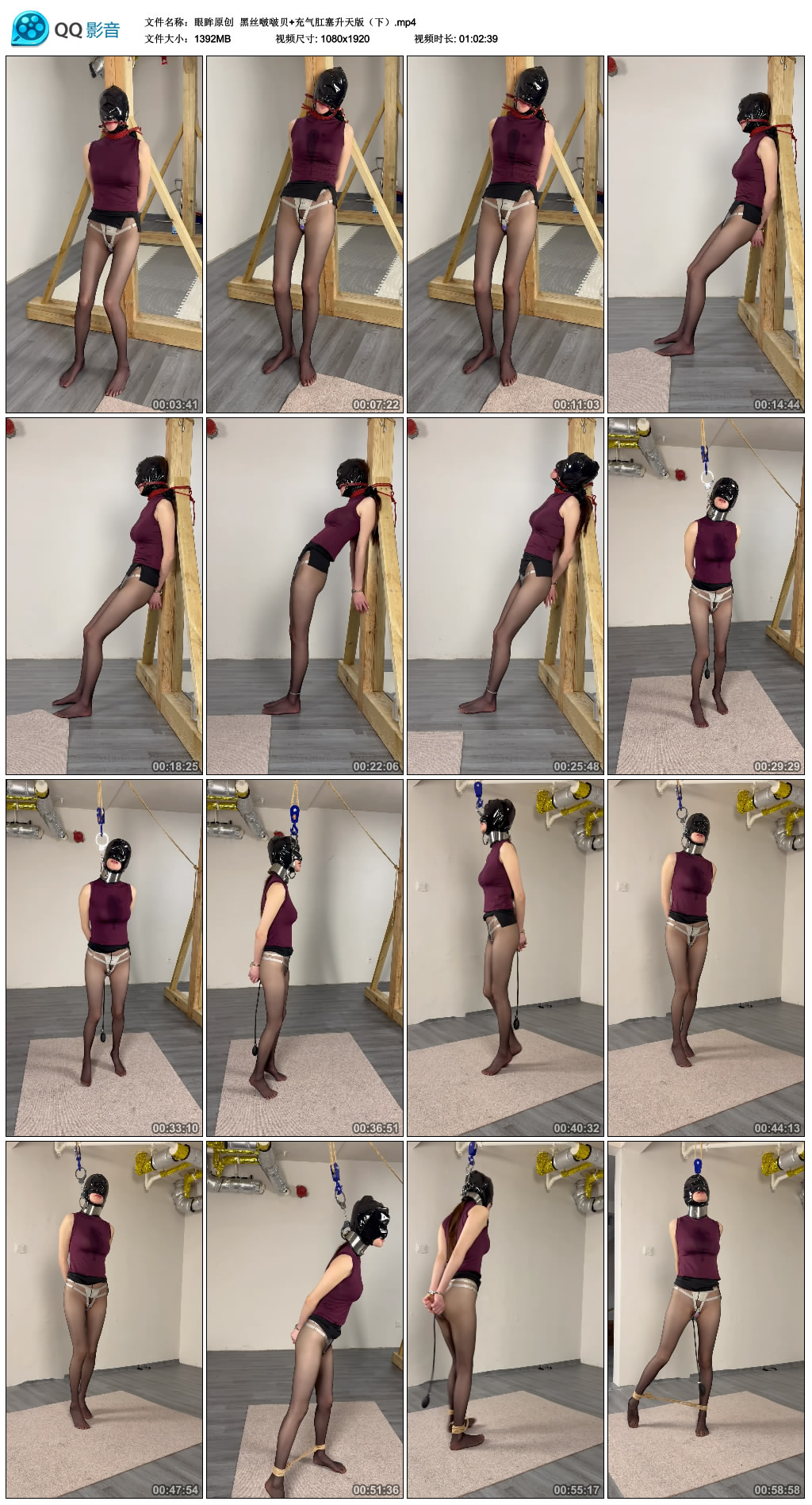 【眼眸原创】 黑丝啵啵贝+充气肛塞升天版（下）-缚乐绳艺