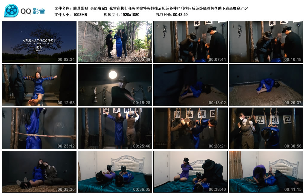 【胜景影视】 失陷魔窟3-缚乐绳艺