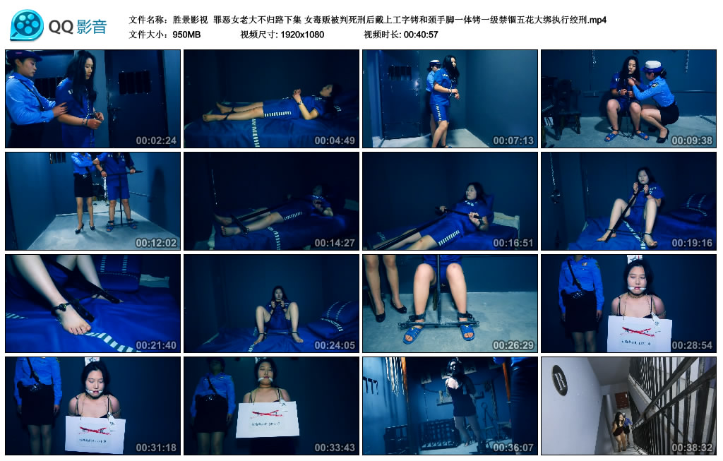 【胜景影视】 罪恶女老大不归路下集-缚乐绳艺