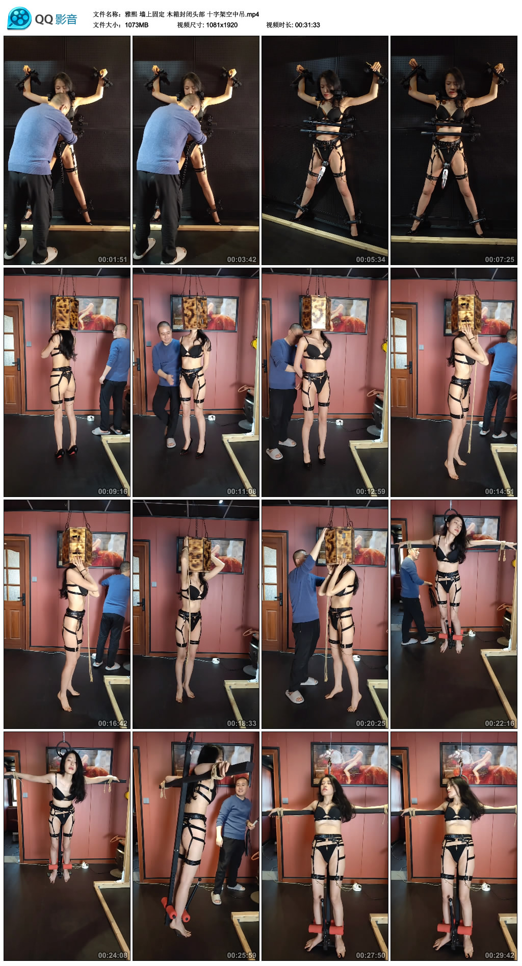 【雅熙】墙上固定 木箱封闭头部 十字架空中吊-缚乐绳艺