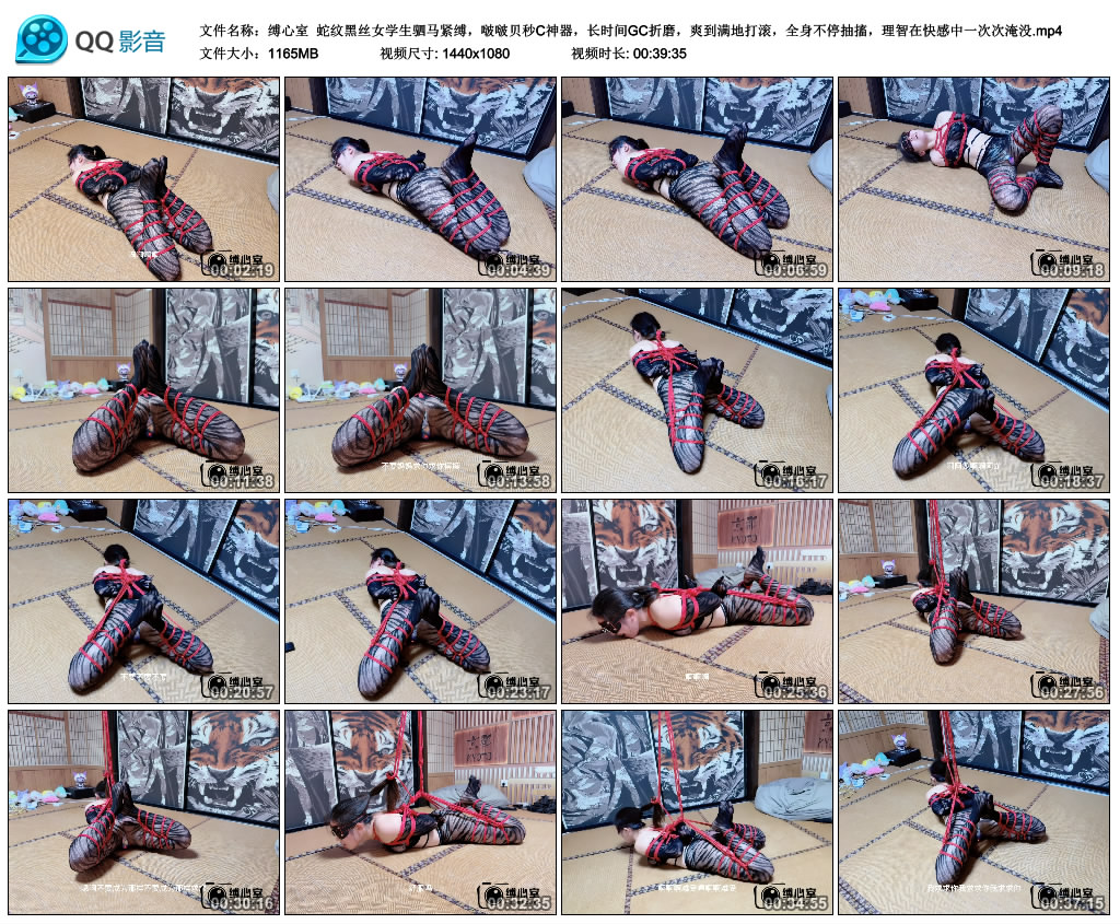 【缚心室】蛇纹黑丝女学生驷马紧缚，啵啵贝秒C神器，长时间GC折磨，爽到满地打滚，全…-缚乐绳艺