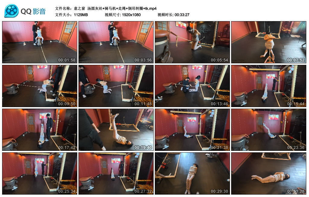 【意之窗】 汤圆灰丝+骑马机+走绳+倒吊转圈+tk-缚乐绳艺