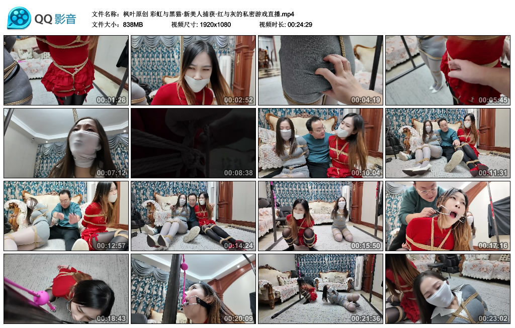 【枫叶原创】彩虹与黑猫·新美人捕获·红与灰的私密游戏直播-缚乐绳艺