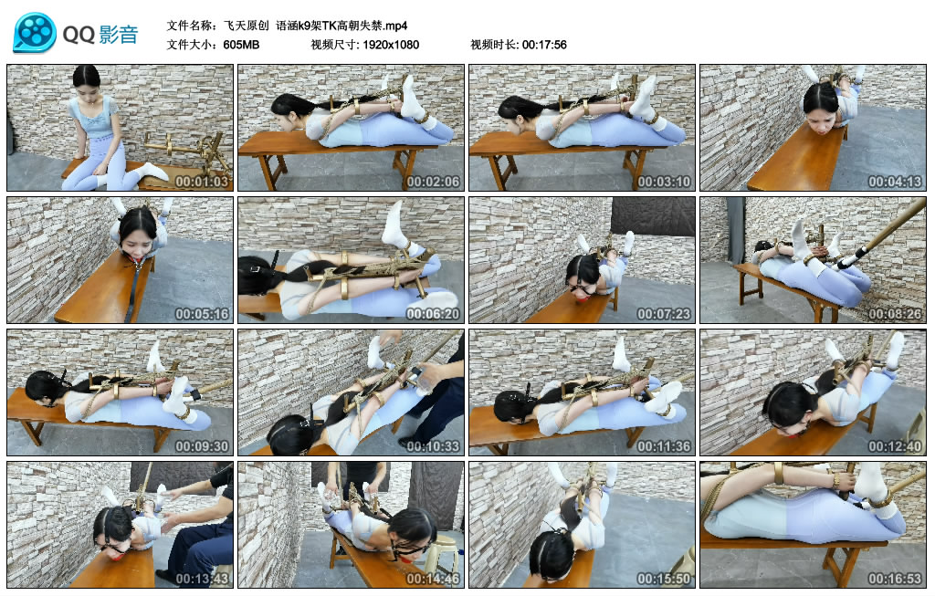 【飞天原创】 语涵k9架TK高朝失禁-缚乐绳艺