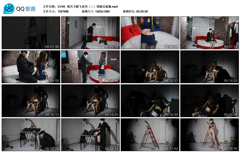 【CV4K】 现代飞贼飞系列（二）诱捕反被擒-缚乐绳艺