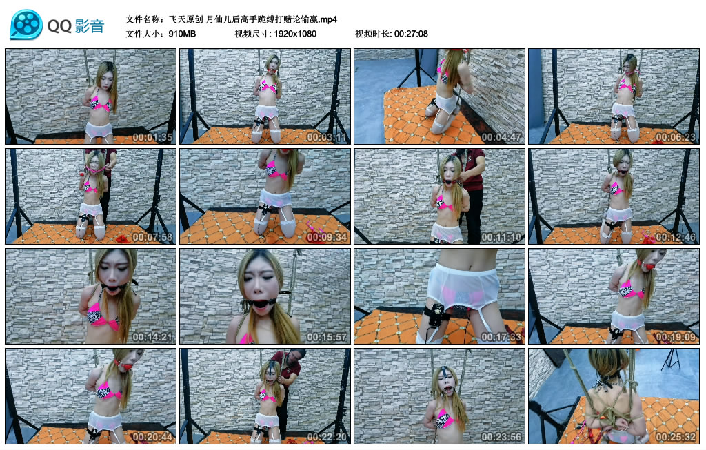 【飞天原创】月仙儿后高手跪缚打赌论输赢-缚乐绳艺