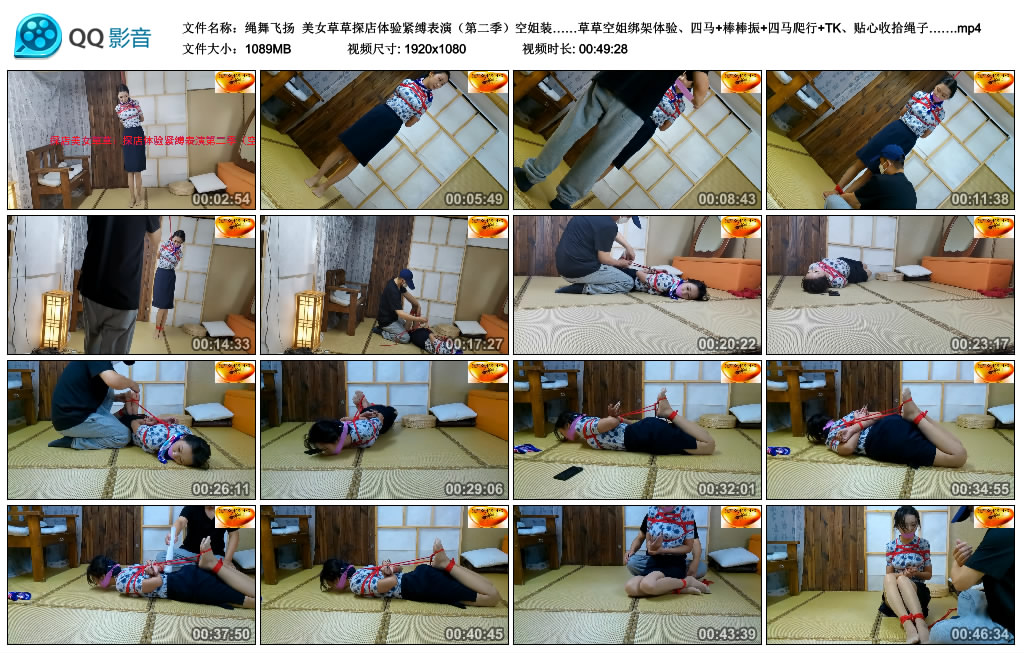 【绳舞飞扬】 美女草草探店体验紧缚表演（第二季）空姐装……-缚乐绳艺
