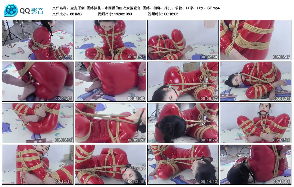 【金麦原创】团缚挣扎口水四溢的红衣女搜查官-缚乐绳艺