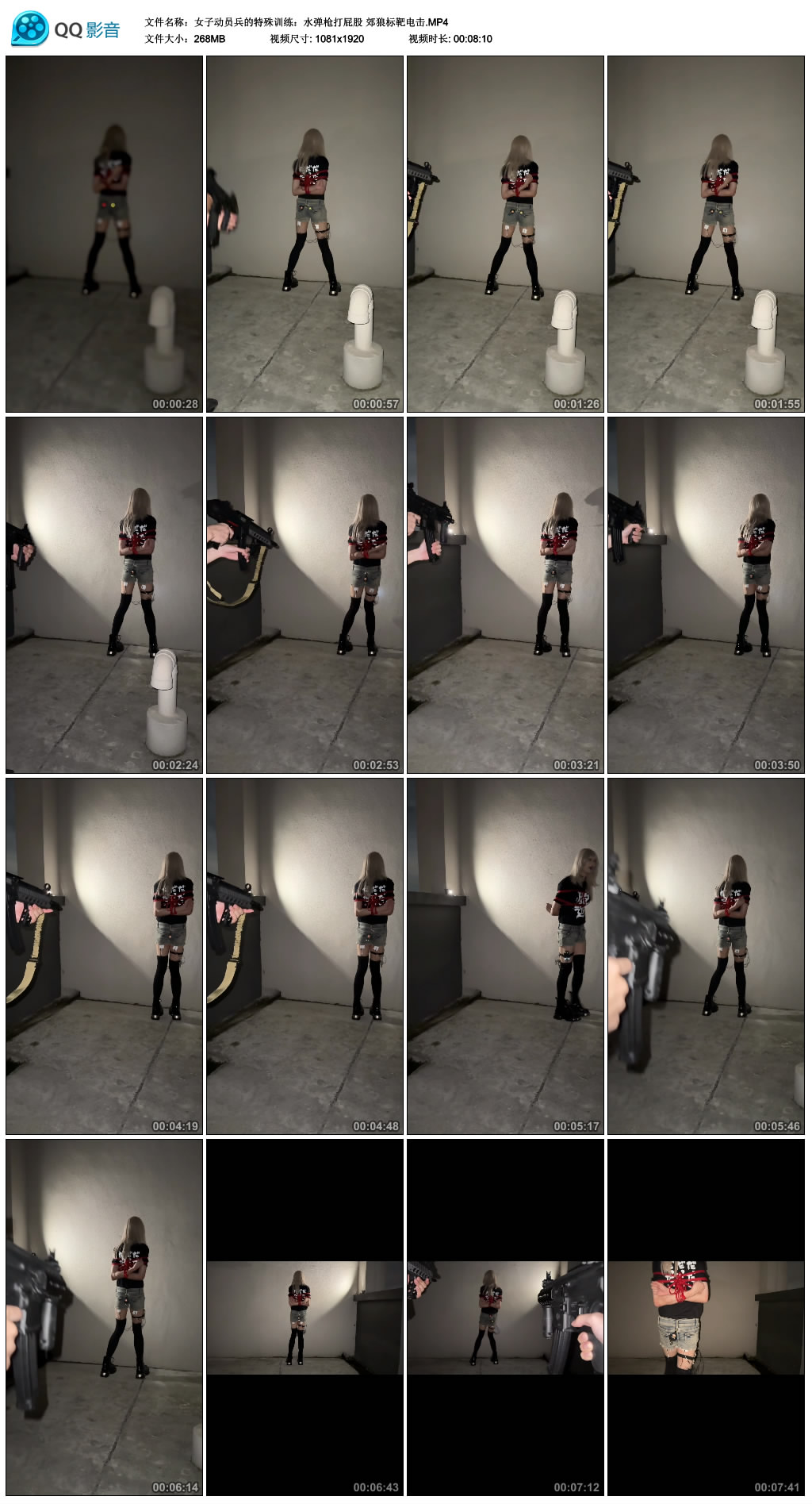 【女子动员兵的特殊训练：水弹枪打】郊狼标靶电击-缚乐绳艺