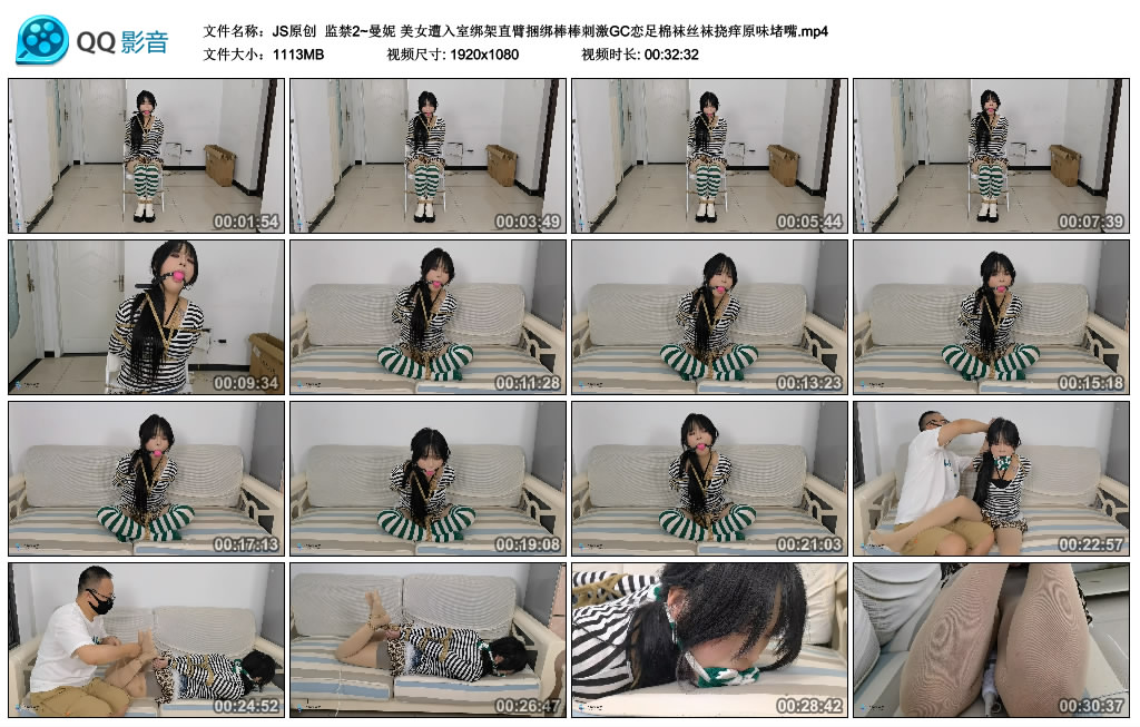 【JS原创】 监禁2~曼妮-缚乐绳艺