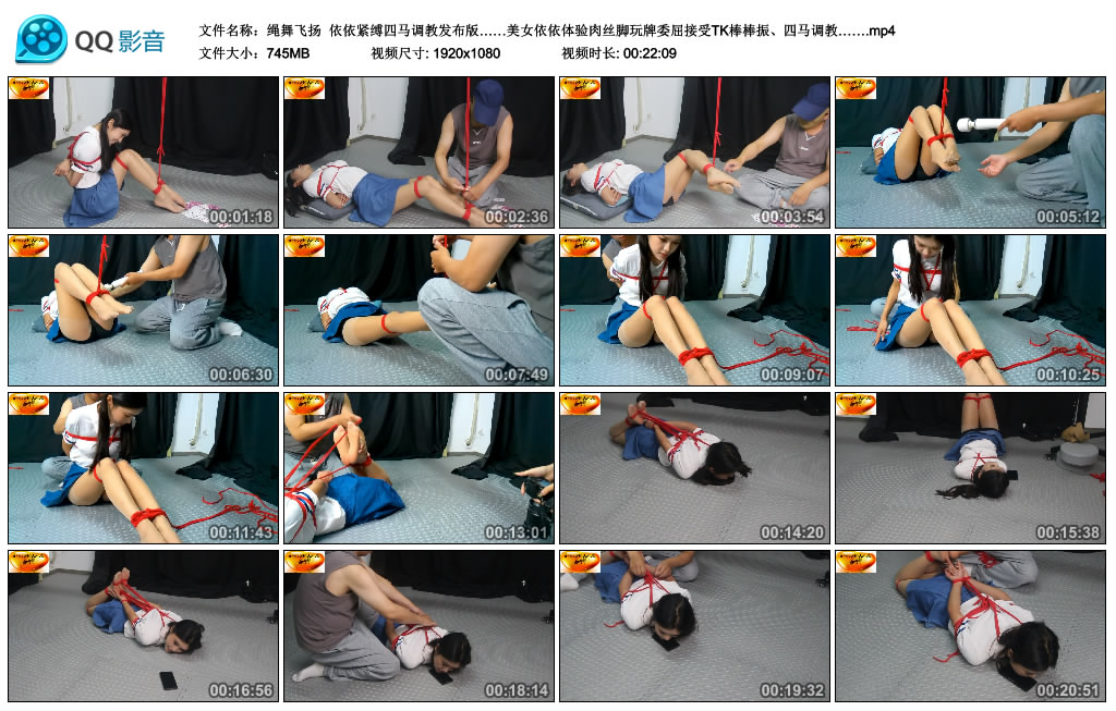 【绳舞飞扬】依依紧缚四马调教发布版……美女依依体验肉丝脚玩牌委屈接受TK棒棒振、...-缚乐绳艺