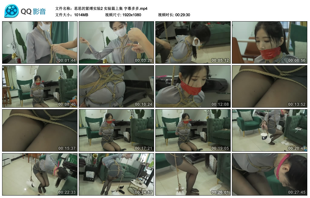 【思思的紧缚实验2】实验篇上集 字幕多多-缚乐绳艺