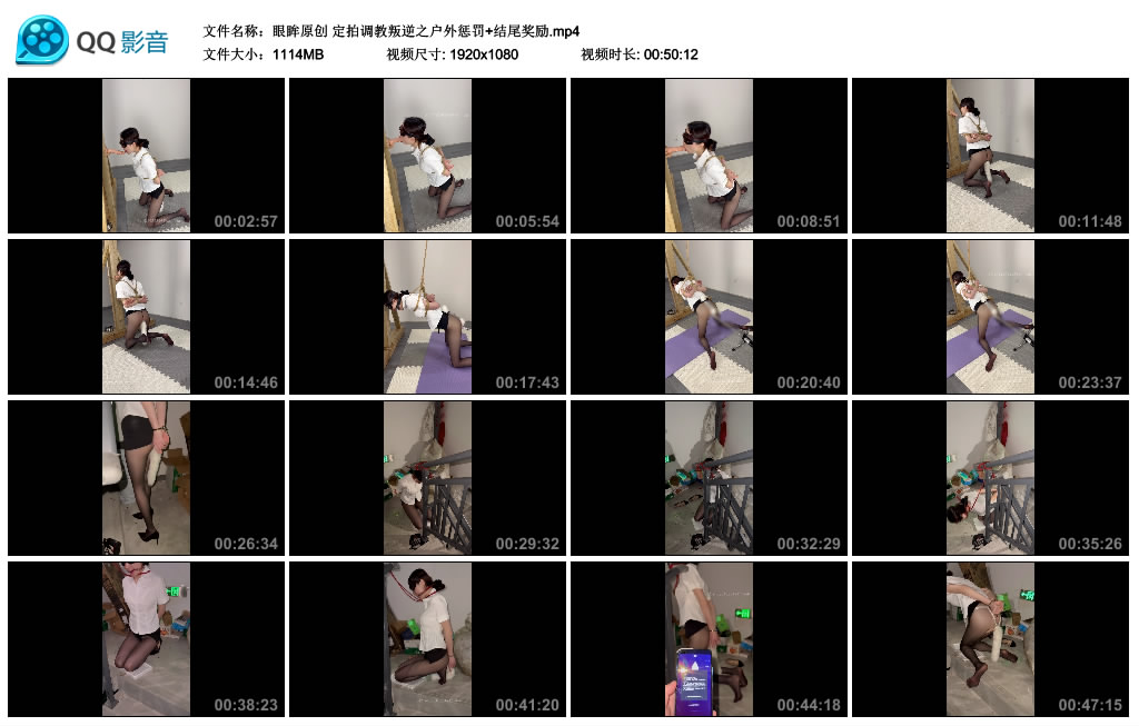 【眼眸原创】定拍调教叛逆之户外惩罚+结尾奖励-缚乐绳艺