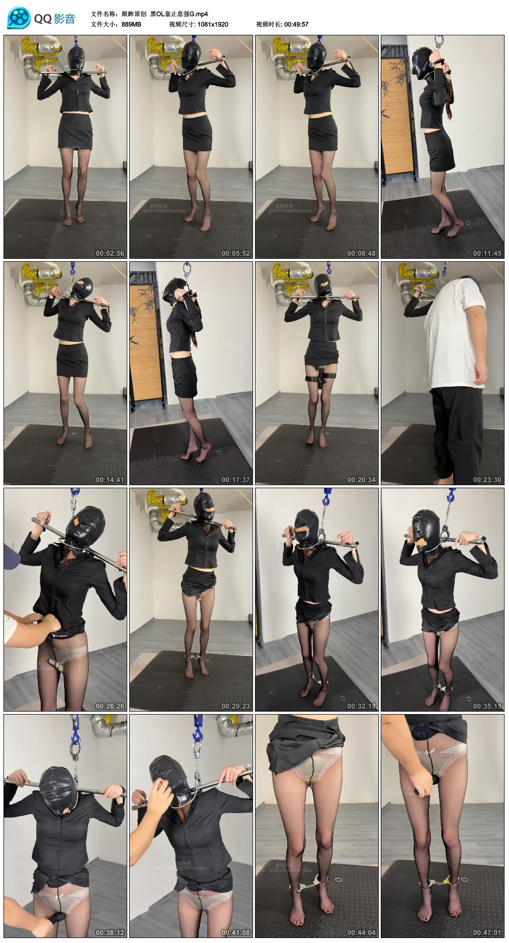 【眼眸原创】 黑OL套止息强G-缚乐绳艺