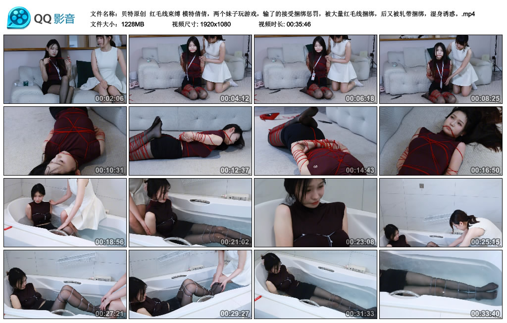 【贝特原创】红毛线束缚 模特倩倩-缚乐绳艺