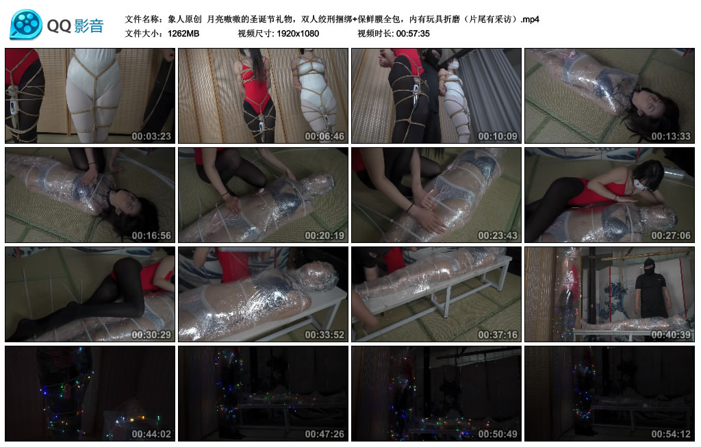 【象人原创】 月亮嗷嗷的圣诞节礼物，双人绞刑捆绑+保鲜膜全…-缚乐绳艺